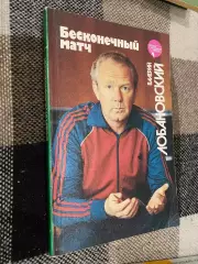 Книга. Лобановський. А.