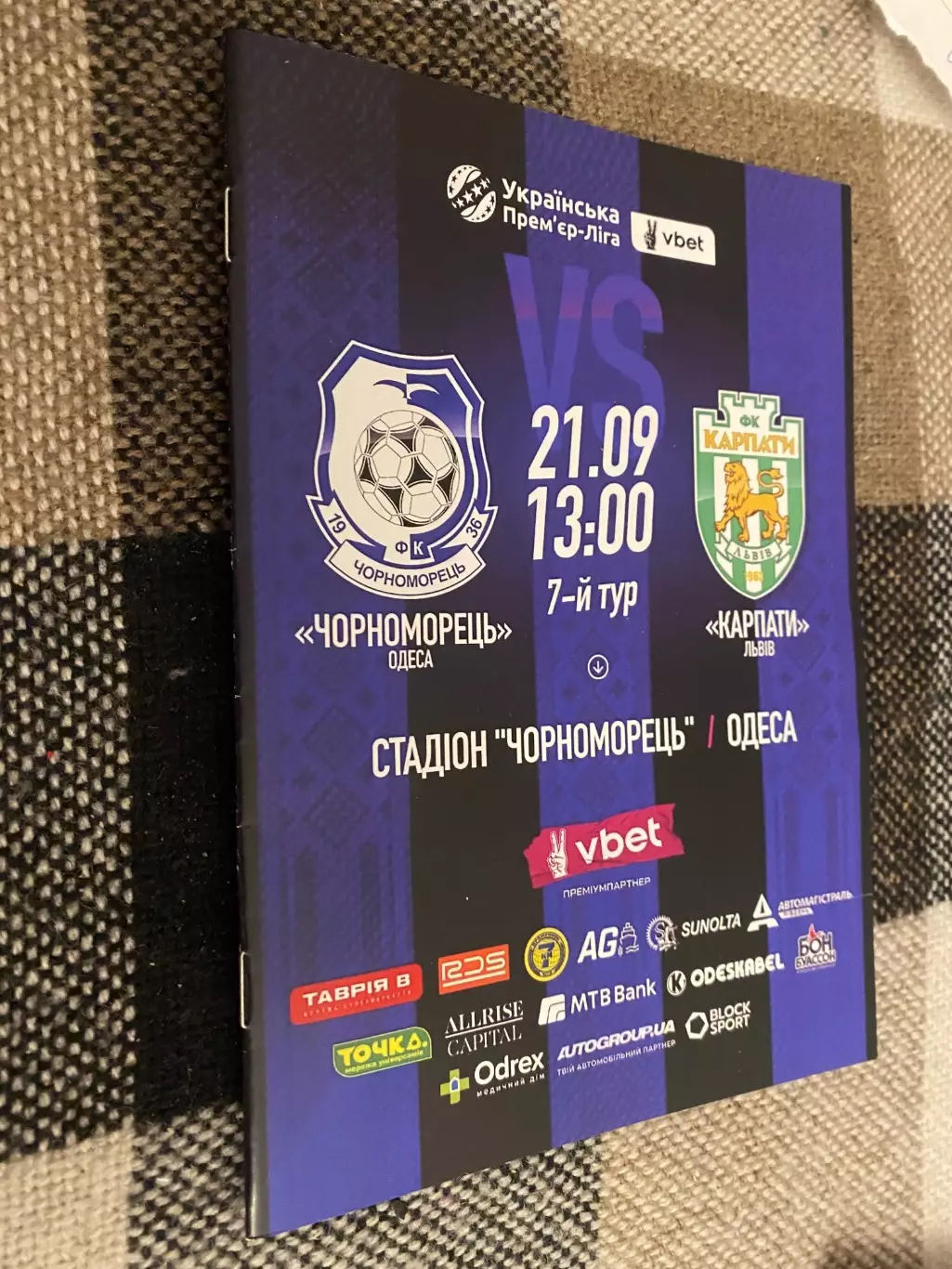 Чорноморець Одеса- Карпати Львів. 21.09.2024.#.м.