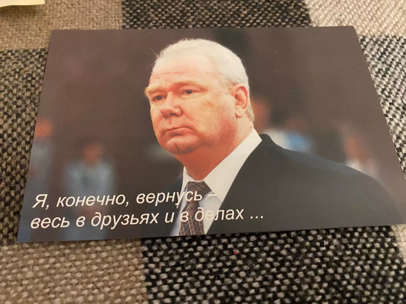 Відкритка . Лобановський.#.м.