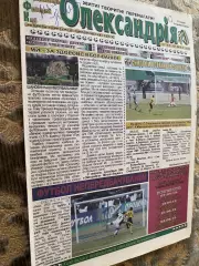 Газета. Олександрія.#.м.