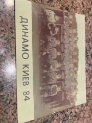 Фото . Динамо Київ-1984.#.м.