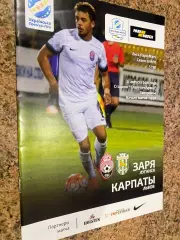 Зоря Луганськ- Карпати Львів. 21.08.2016.#.м .