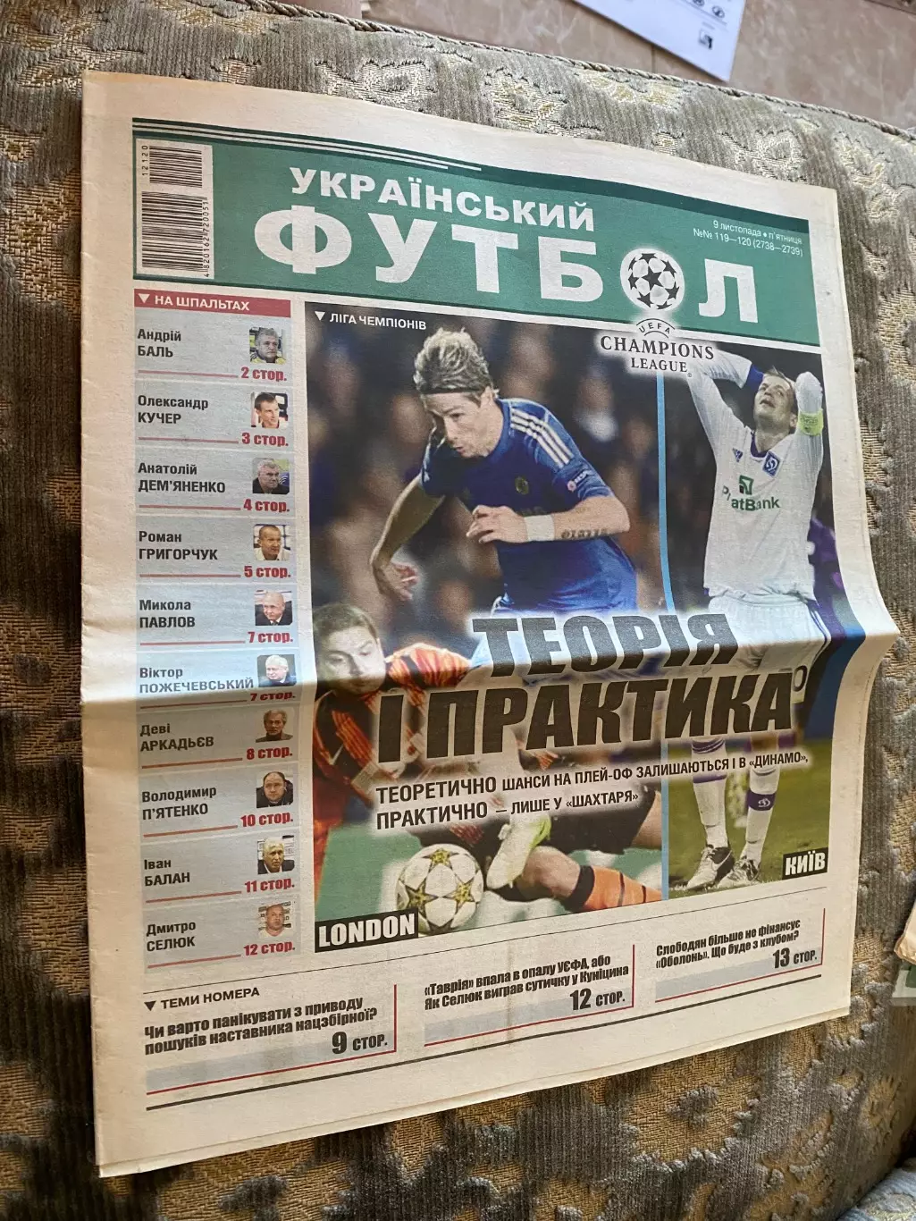 Газета. Український футбол.#.м.