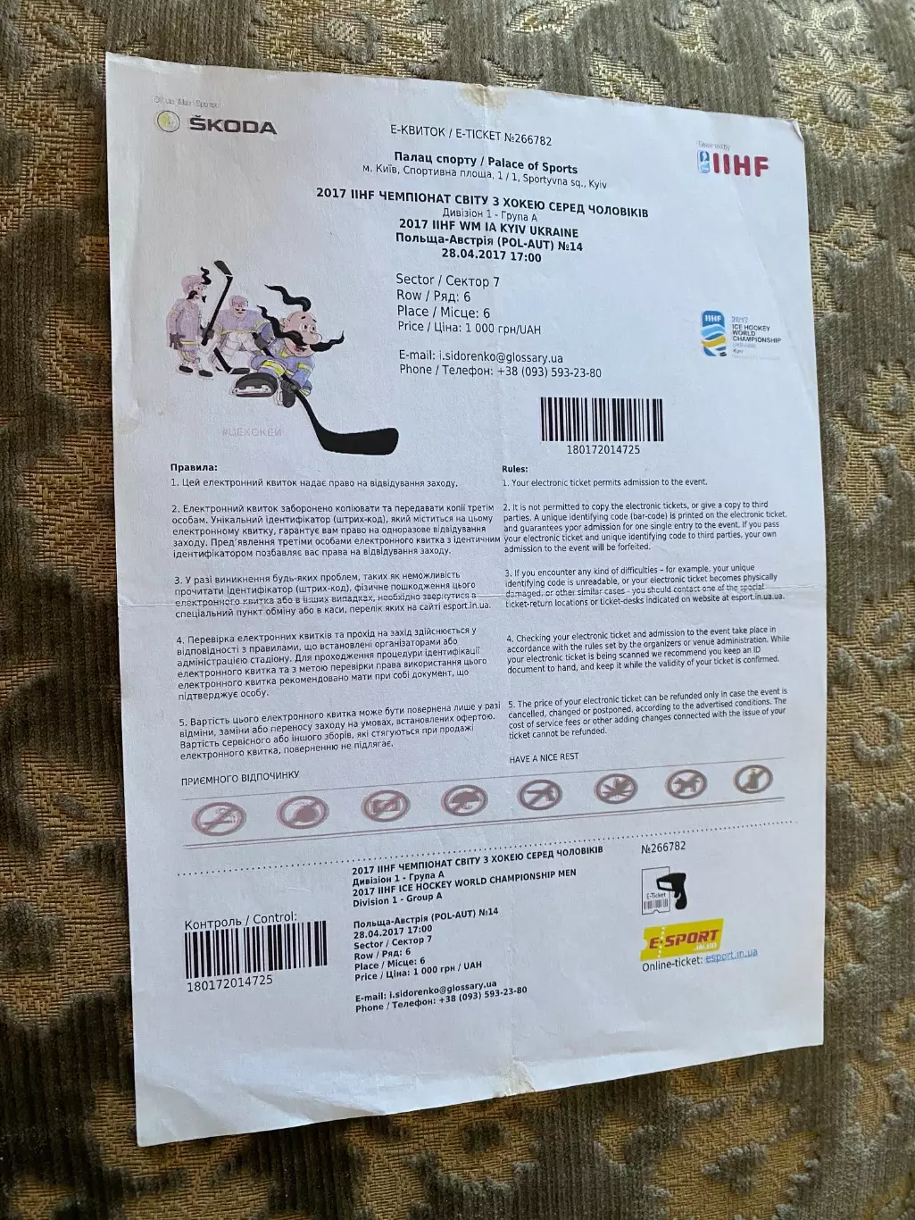 Білет . Хокей. Чемпіонат світу. Київ.Польща- Пвстрія. 2017.#.м.