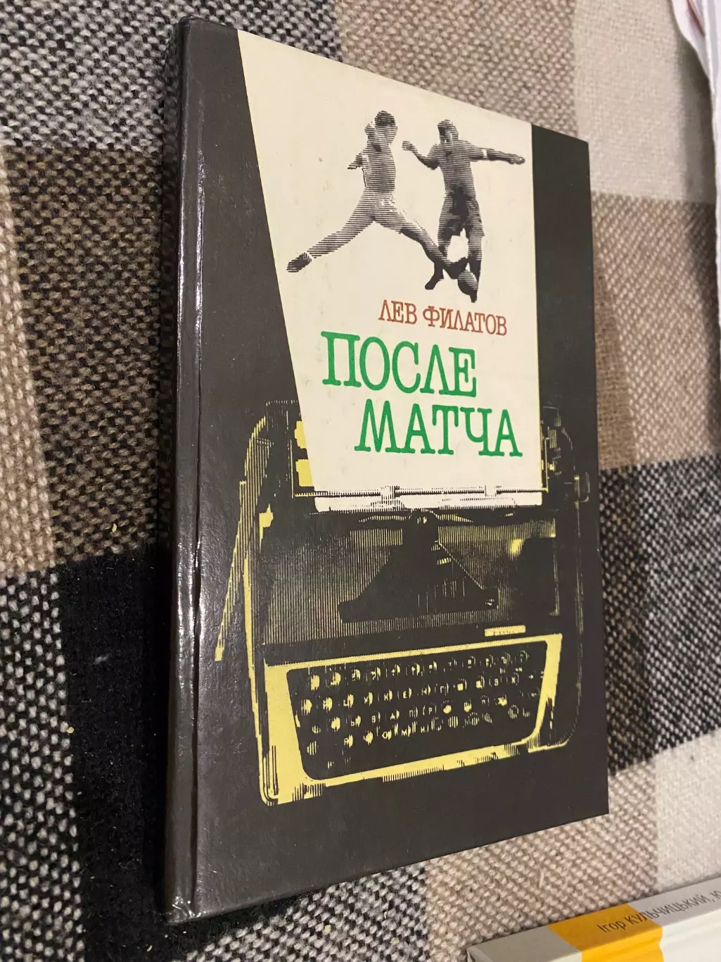 Книга Філатов.А.