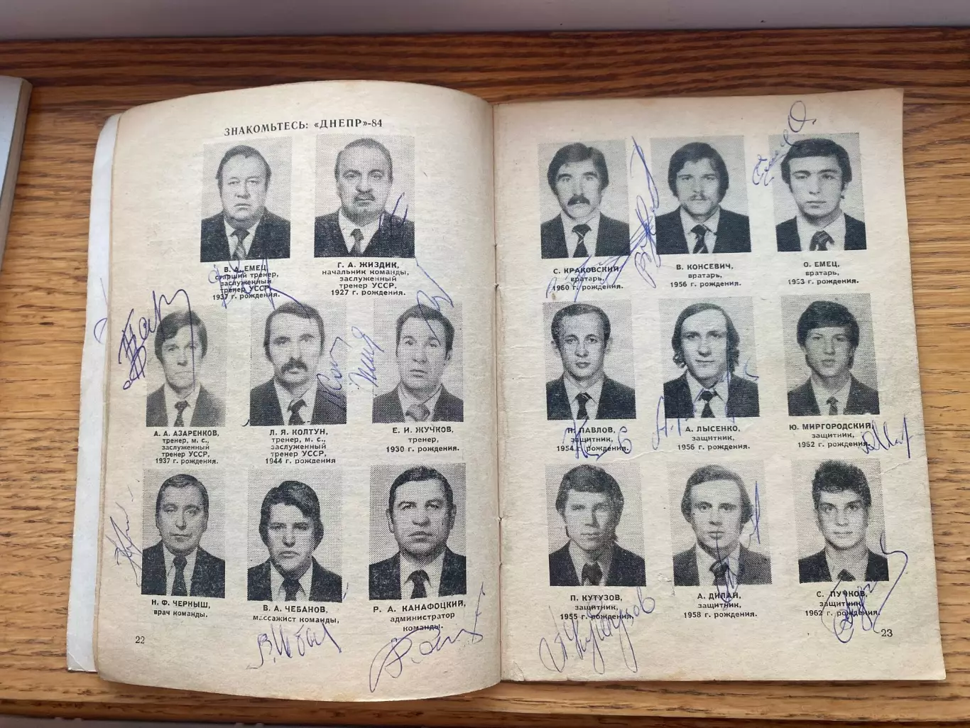 Автографи Динамо Тбілісі, Дніпро Дніпропетровськ. 1984.#.м. 2