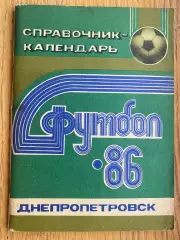Календар- довідник. 1986.#.м.
