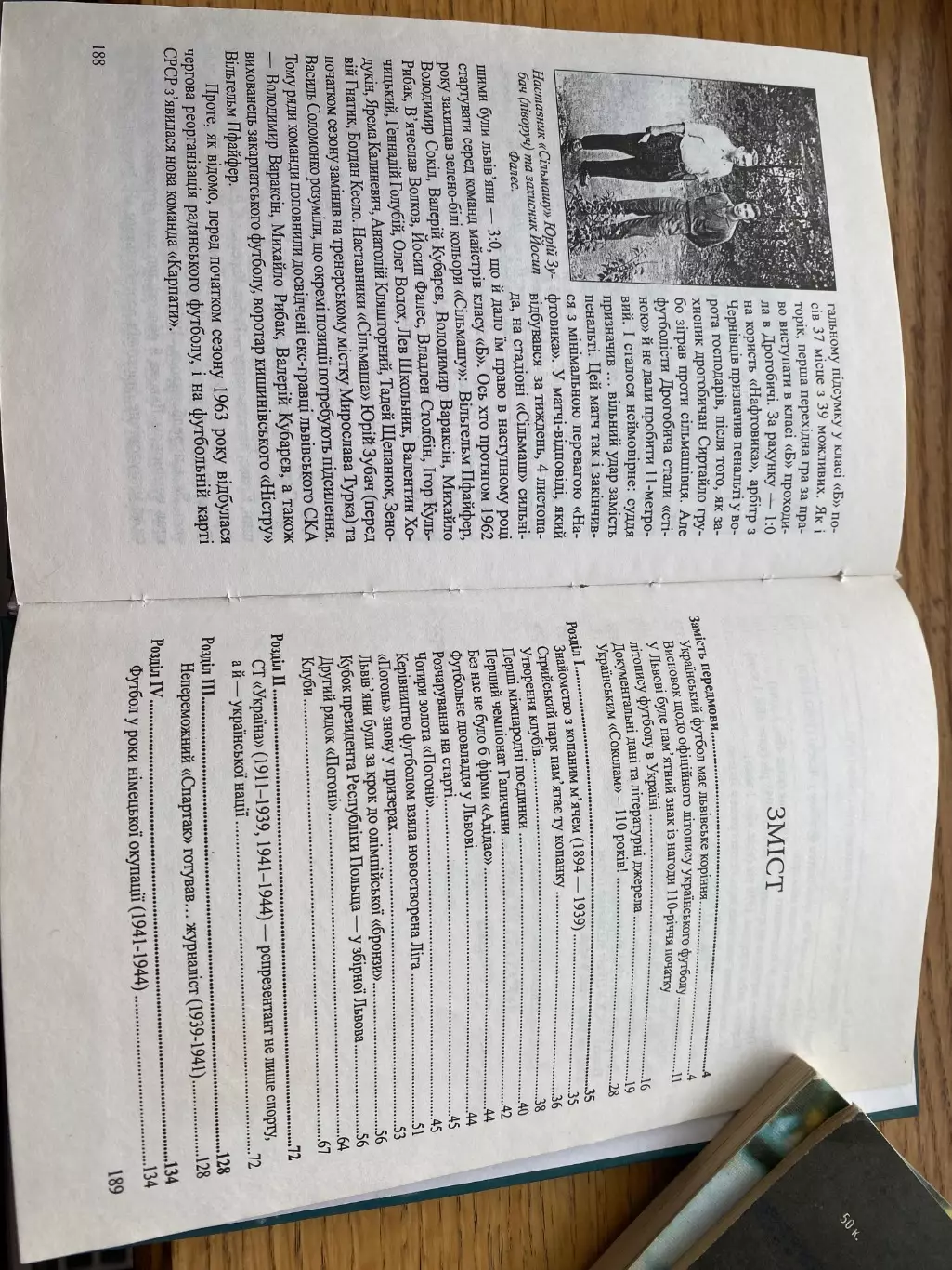 Книга . Ю. Михалкова. Таємниці львівського футболу. 7