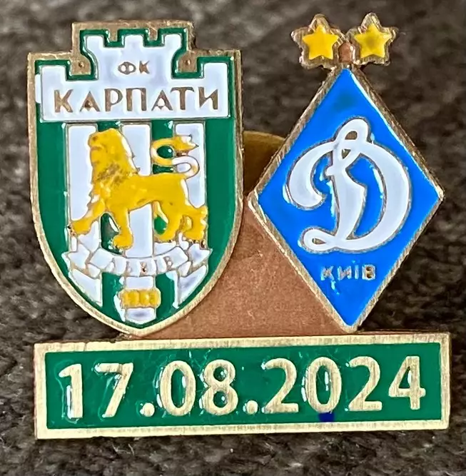 Значок матчевий. Карпати Львів- Динамо Київ. 17.08.2024.