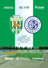 Карпати Львів- кудрівка. 08.03.2026.м.