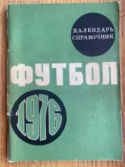 Календар- довідник. 1976.#.м,