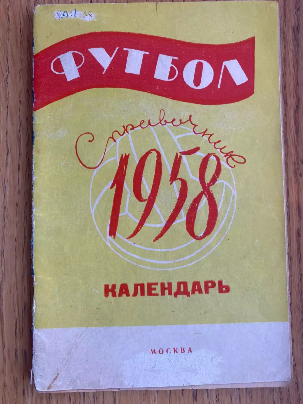 Календар- довідник. 1958.#.м.