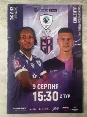 ЛНЗ- Епіцентр..