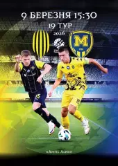 Рух Львів- Металіст 1925 Харків. 09.03.2026.