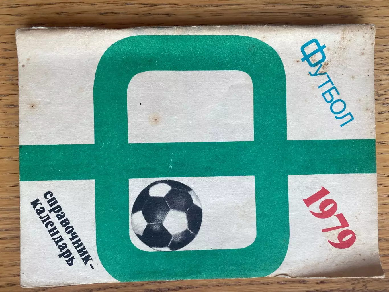 Календар- довідник. 1979.#.м.