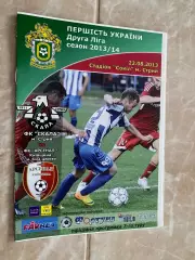 Скала Стрий- Арсенал Біла Церква. 2013.л.