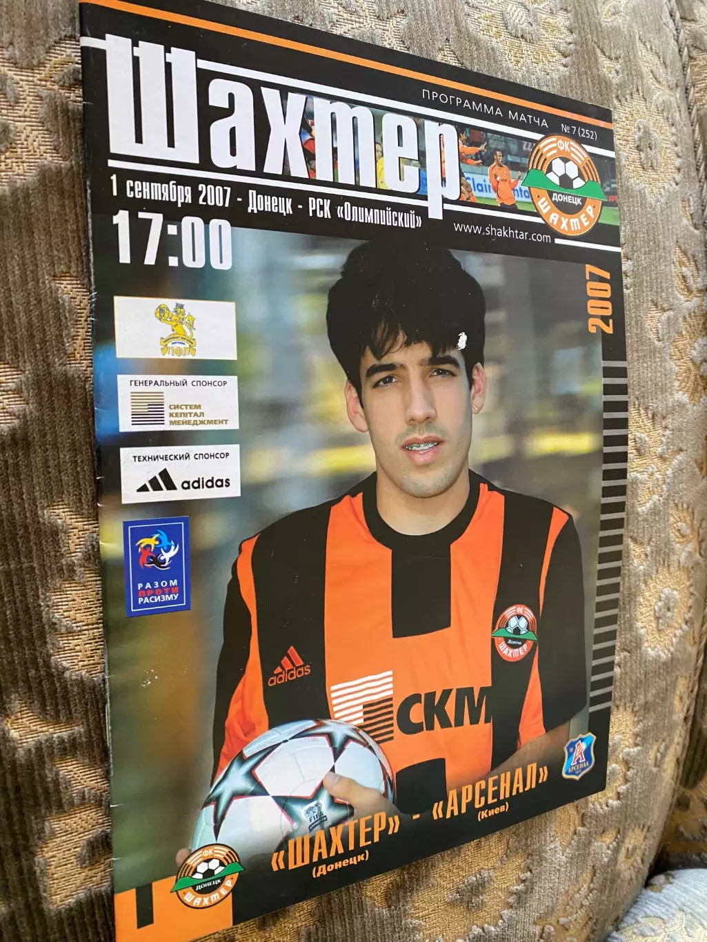 Шахтар Донецьк- Арсенал Київ. 2007.#.м