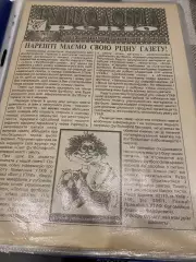 Газета . Футболофіл Ревю . #1.#.м.