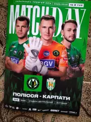 Полісся Житомир- Карпати Львів. 13.12.2025.*.