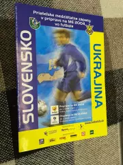 Словенія- Україна. 2002.#.м.