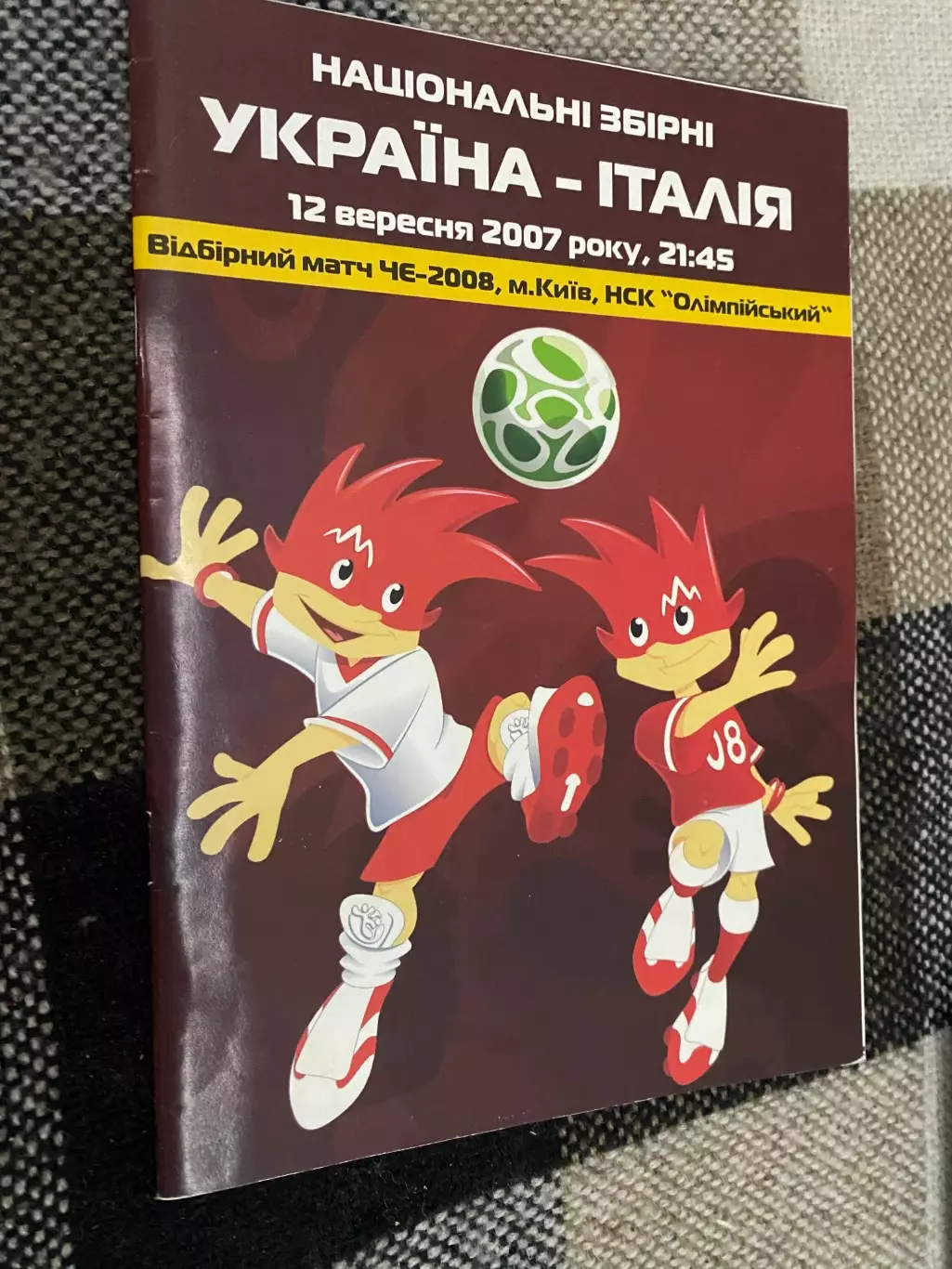 Україна- Італія. 2007.#.м.
