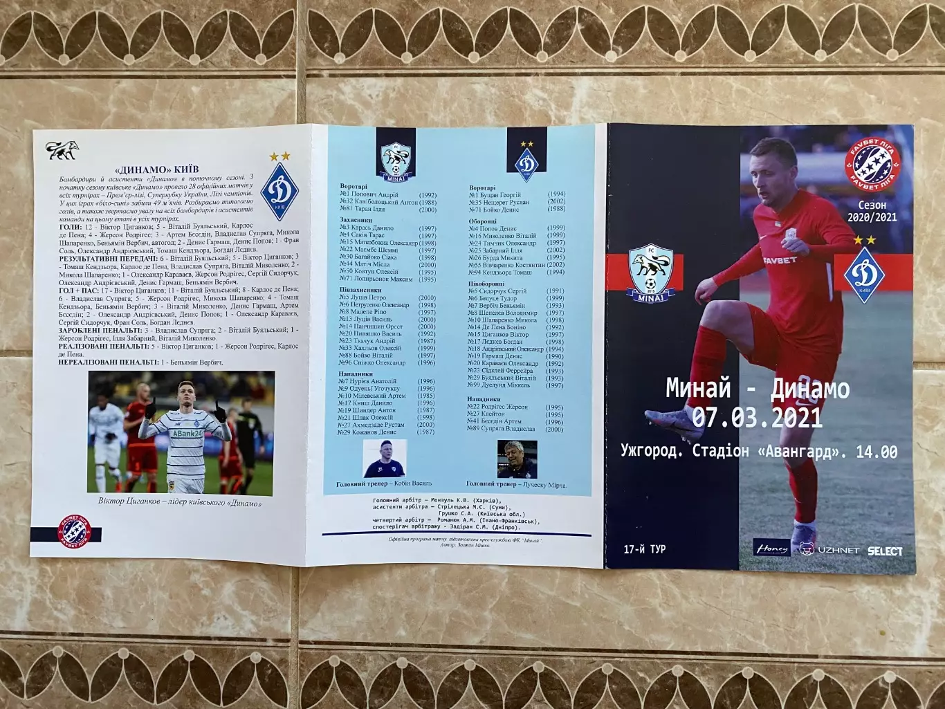 Минай- Динамо Київ. 07.03.2021.м. 1