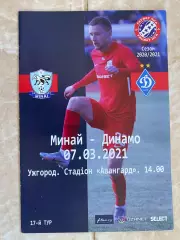 Минай- Динамо Київ. 07.03.2021.м.