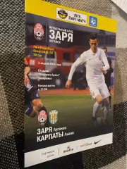 Зоря Луганськ- Карпати Львів .02.04.2016.#.м.