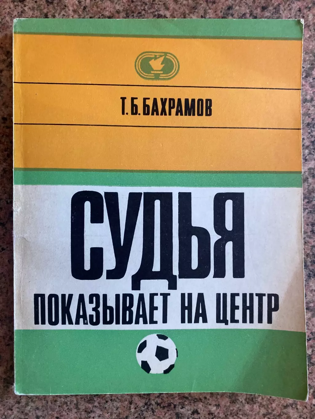Книга. Бахрамов.#.м.