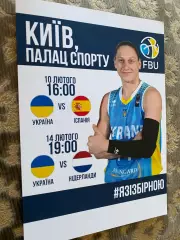Баскетбол. Жіночі збірні. Україна- Іспанія, Нідерланди.#.м.