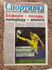 Звіт матчу. Україна- Туреччина. 2017.А.