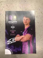 Епіцентр- Рух Львів. 15.03.2026.*.