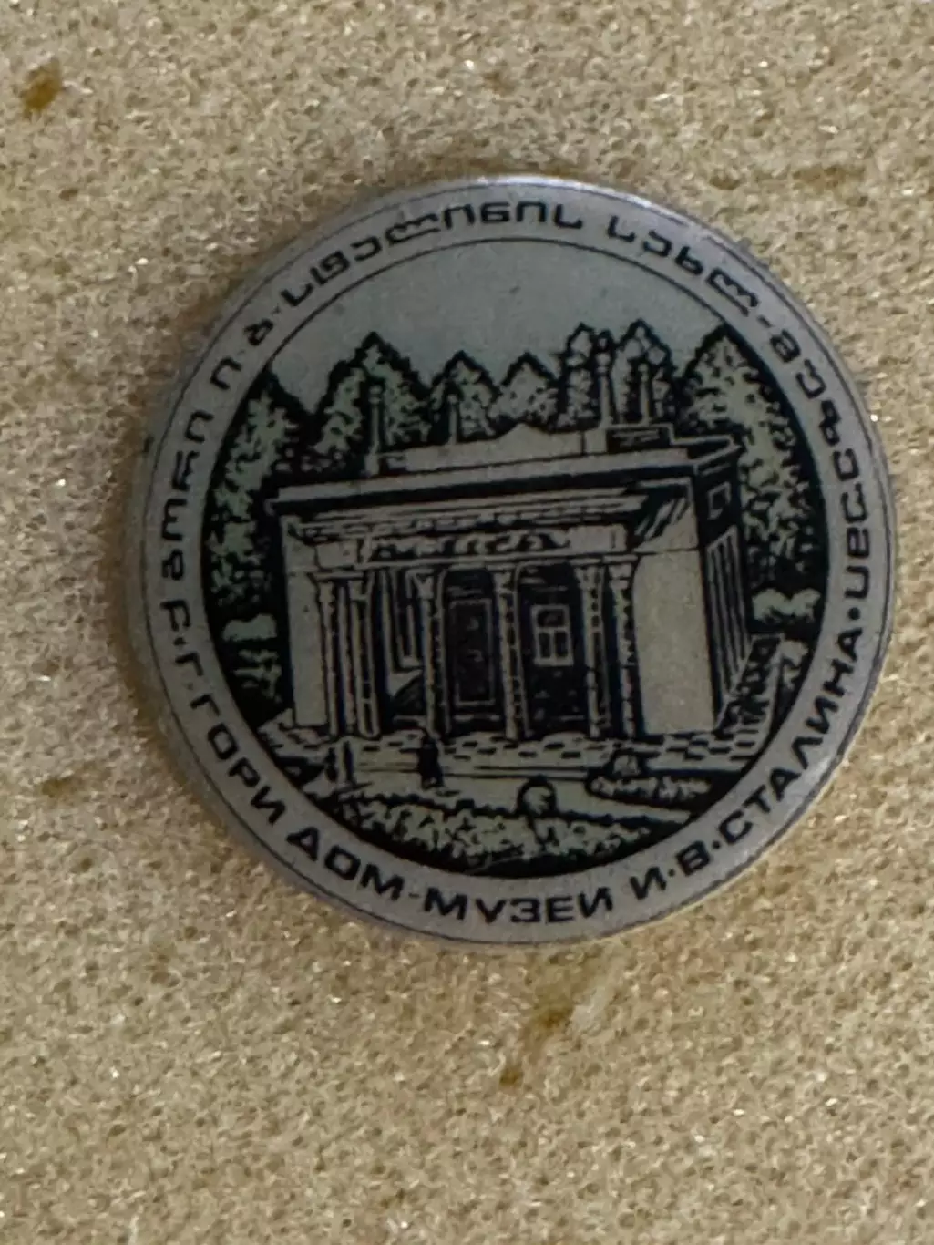 Значок . Дім- музей Сталіна..