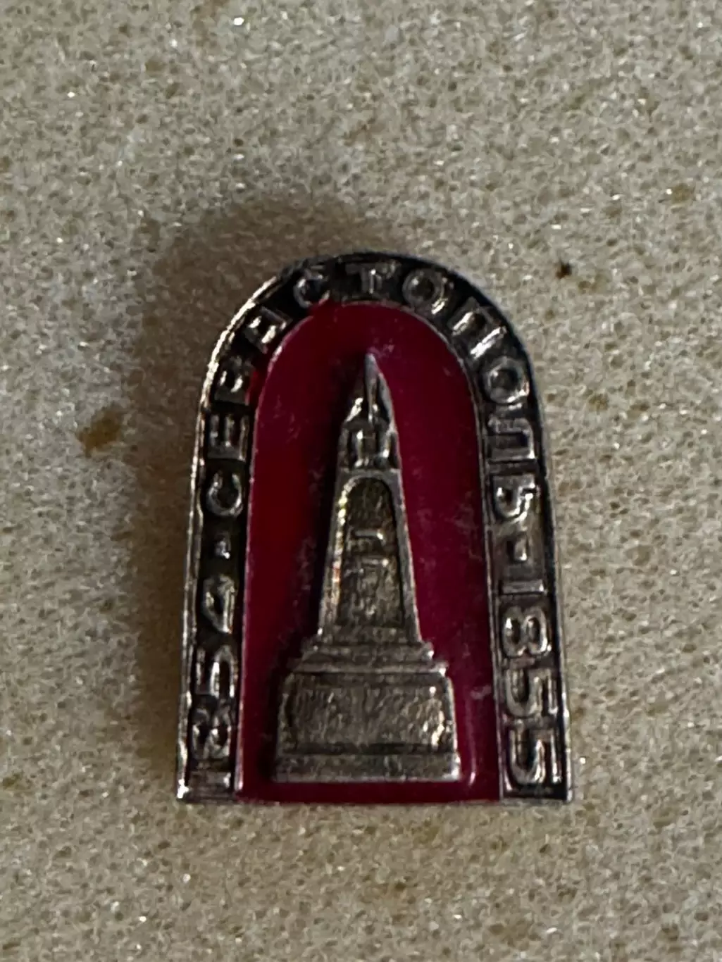 Значок. Сєвастополь..