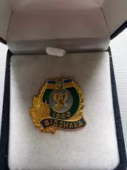 Відзнака. Федерація футболу Івано- Франківської області..