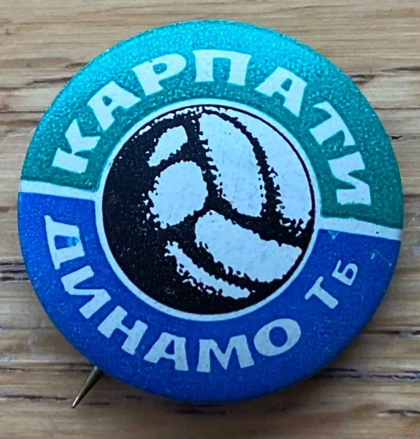 Значок матчевий. Карпати Львів- Динамо Тбілісі. 1971..