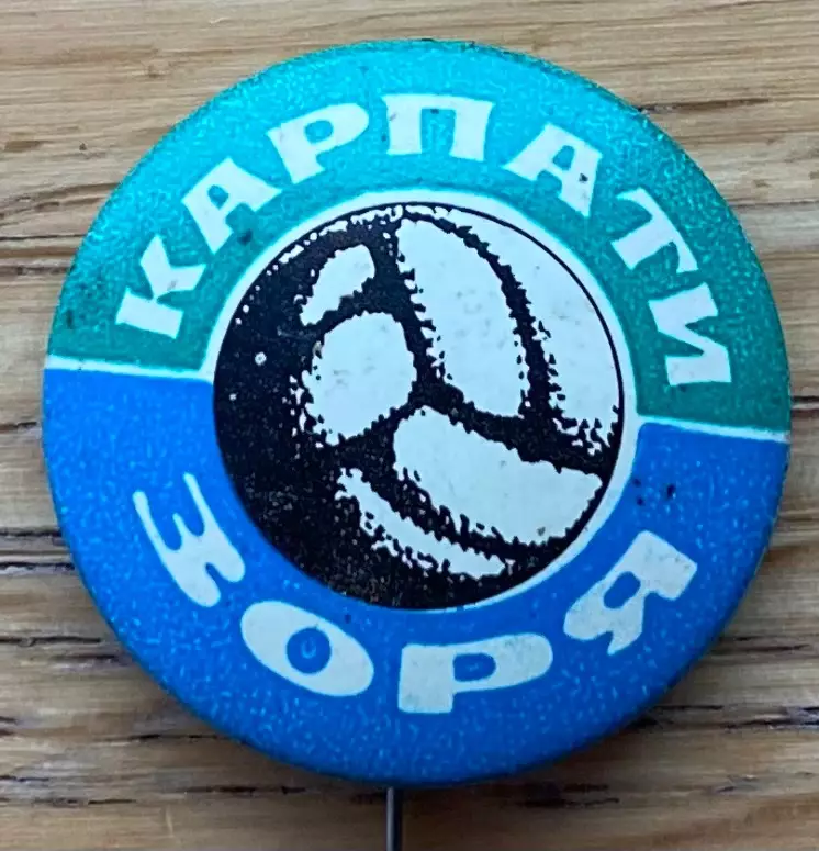 Значок матчевий. Карпати Львів- Зоря Ворошиловград. 1971.б.
