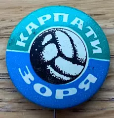 Значок матчевий. Карпати Львів- Зоря Ворошиловград. 1971.б.
