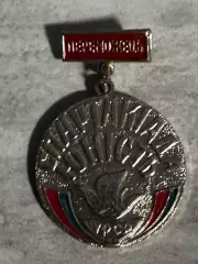 Значок. Спартакіада Юність..