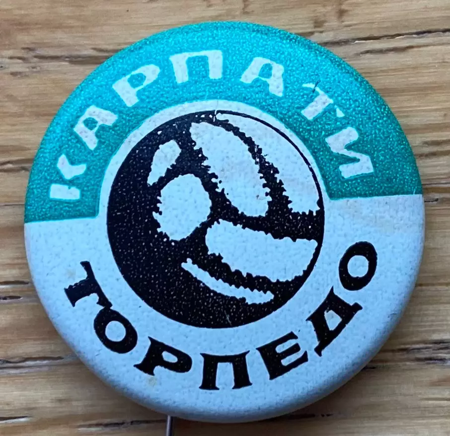 Значок матчевий. Карпати Львів- Торпедо Москва.1971.б.