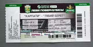 Білет. Карпати Львів- Лівий берег. 2024..