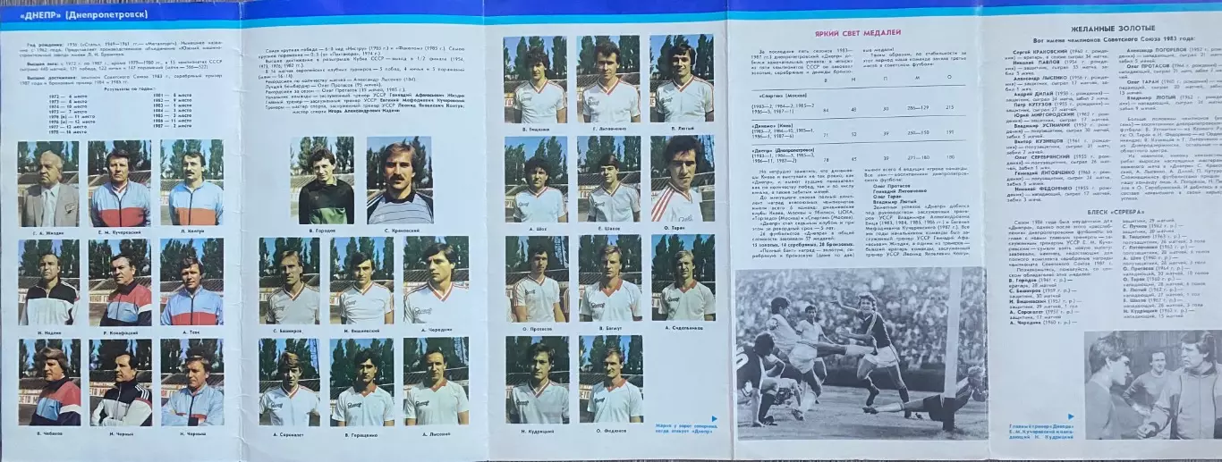 Буклет. Дніпро.м. 1