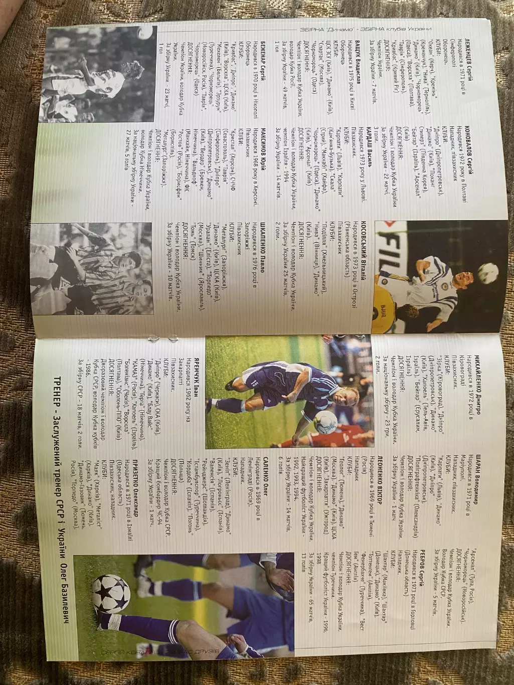 Сергій Ковалець . Збірна Динамо- збірна клубів України. 25.06.2005.#.м. 3