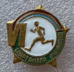 Значок . Шоста спартакіада Львівщини. Важкий. Латунь . Емаль . Т.