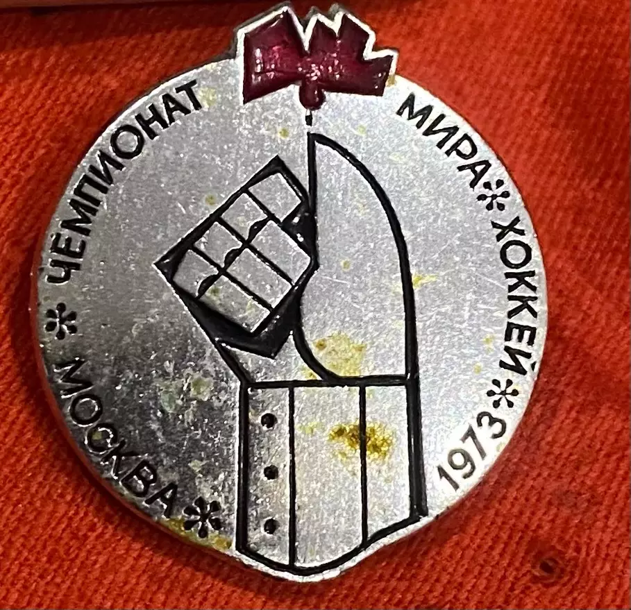 Значок. Хокей. Чемпіонат світу-1973.#.м.