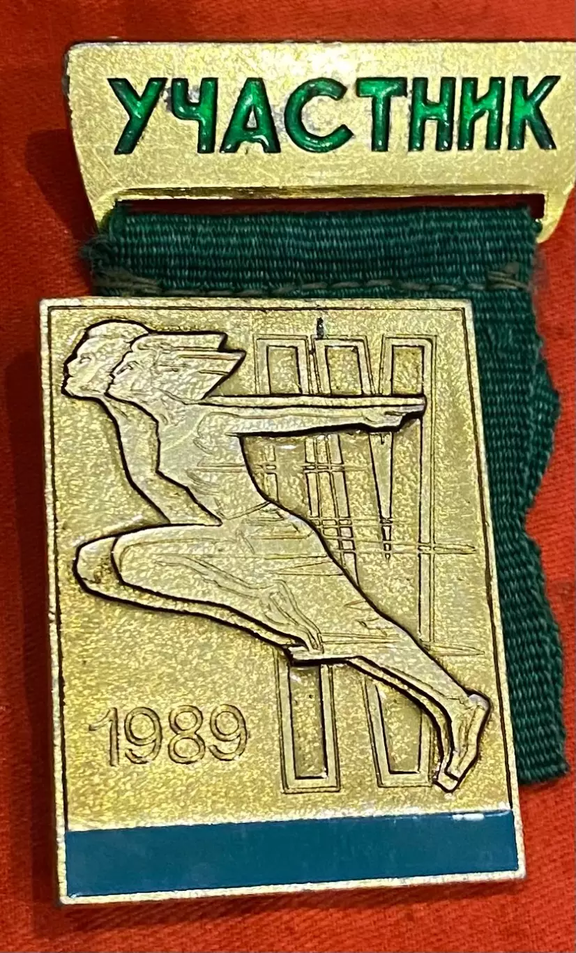 Значок . Спартакіада -1989.т.