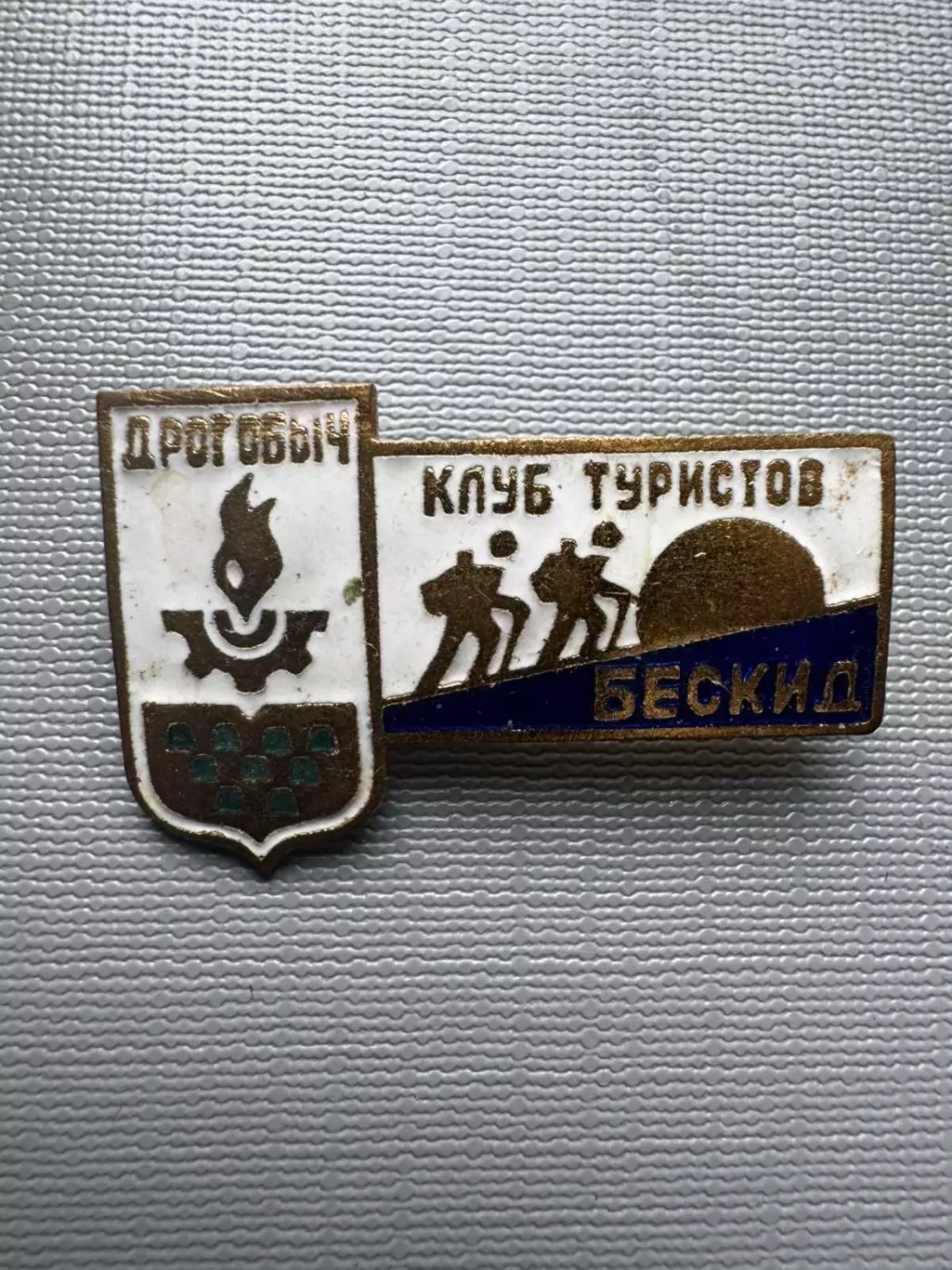 Акція до 31.03.2026. Значок. Клуб туристів. Дрогобич..