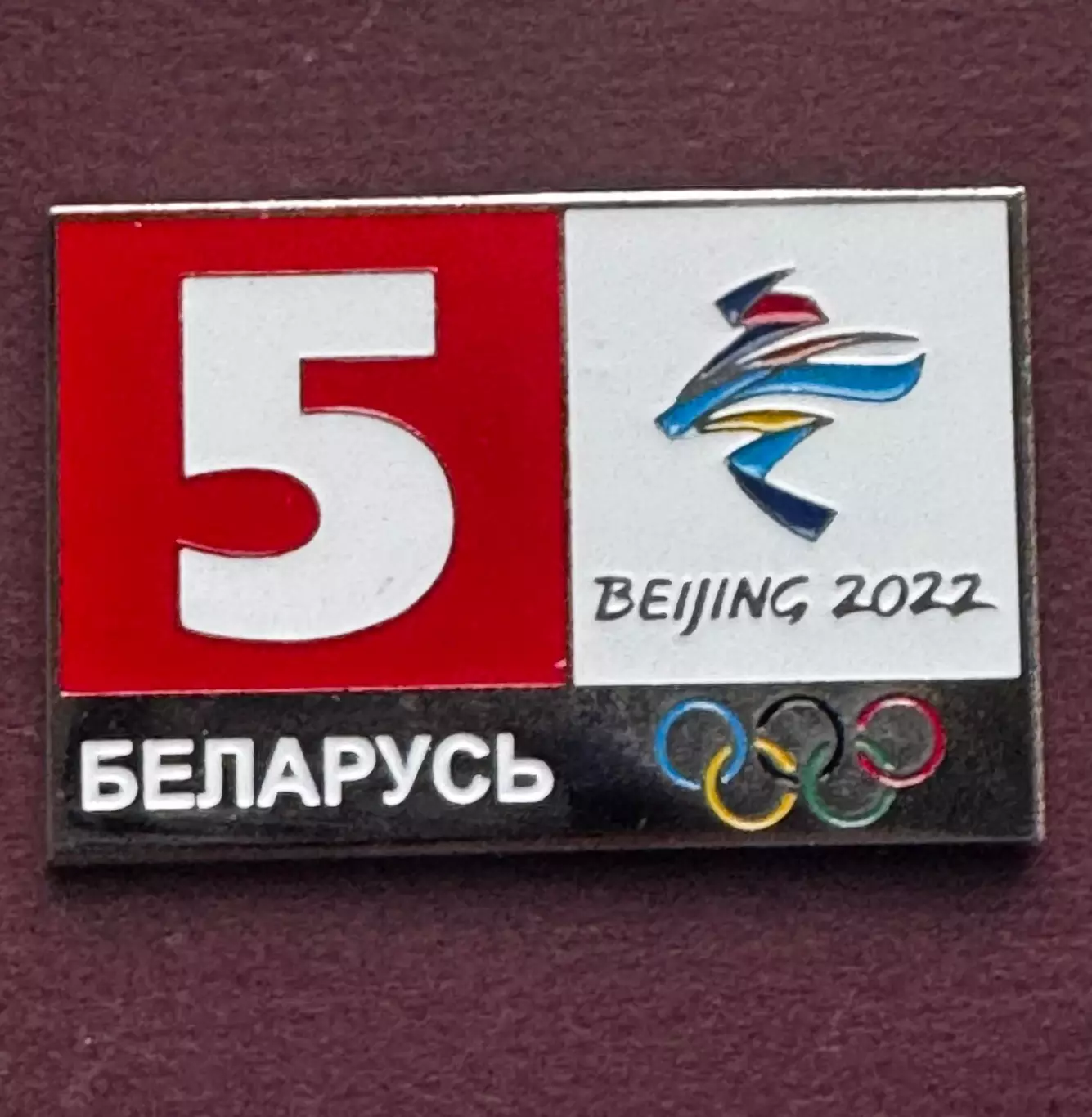 Акція до 31.03.2026.Олімпіада-2022.Білорусь ТБ..