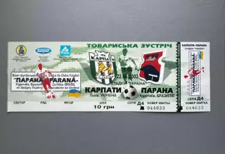 Білет. Карпати Львів- Парана..