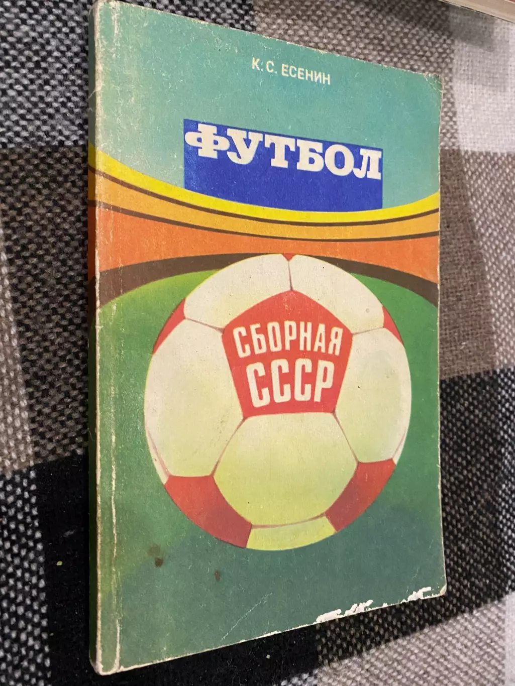 Книга Єсенін.#.м.